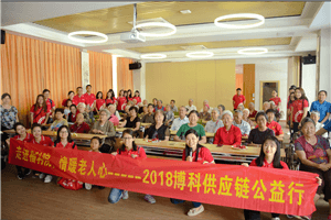 走进福利院，情暖老人心——HJC黄金城供应链公益行