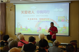 走进福利院，情暖老人心——HJC黄金城供应链公益行